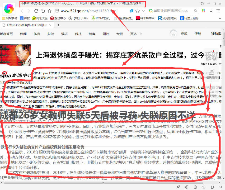 (2)模板制作----輸入任意網(wǎng)址做模板