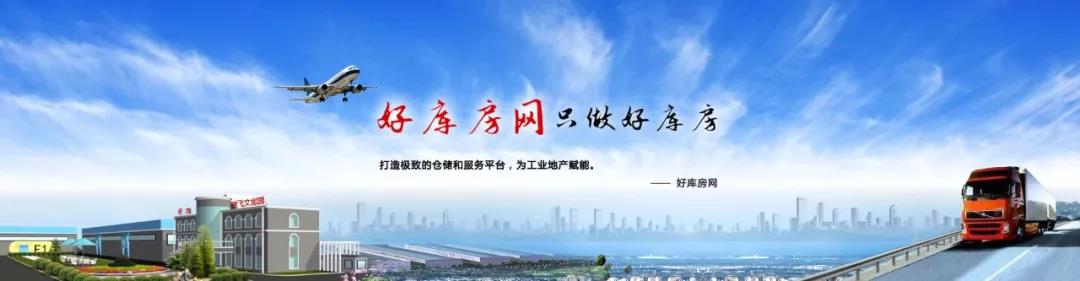 網(wǎng)絡(luò)界里，有一個(gè)家，他的名字叫“好庫(kù)房網(wǎng)”
