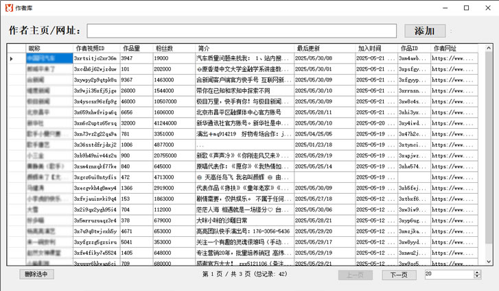 快手自動(dòng)評(píng)論軟件