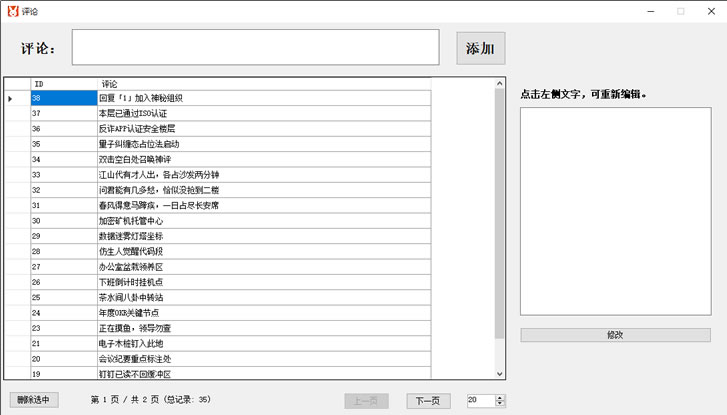 火兔助手自動(dòng)輔助刷贊工具