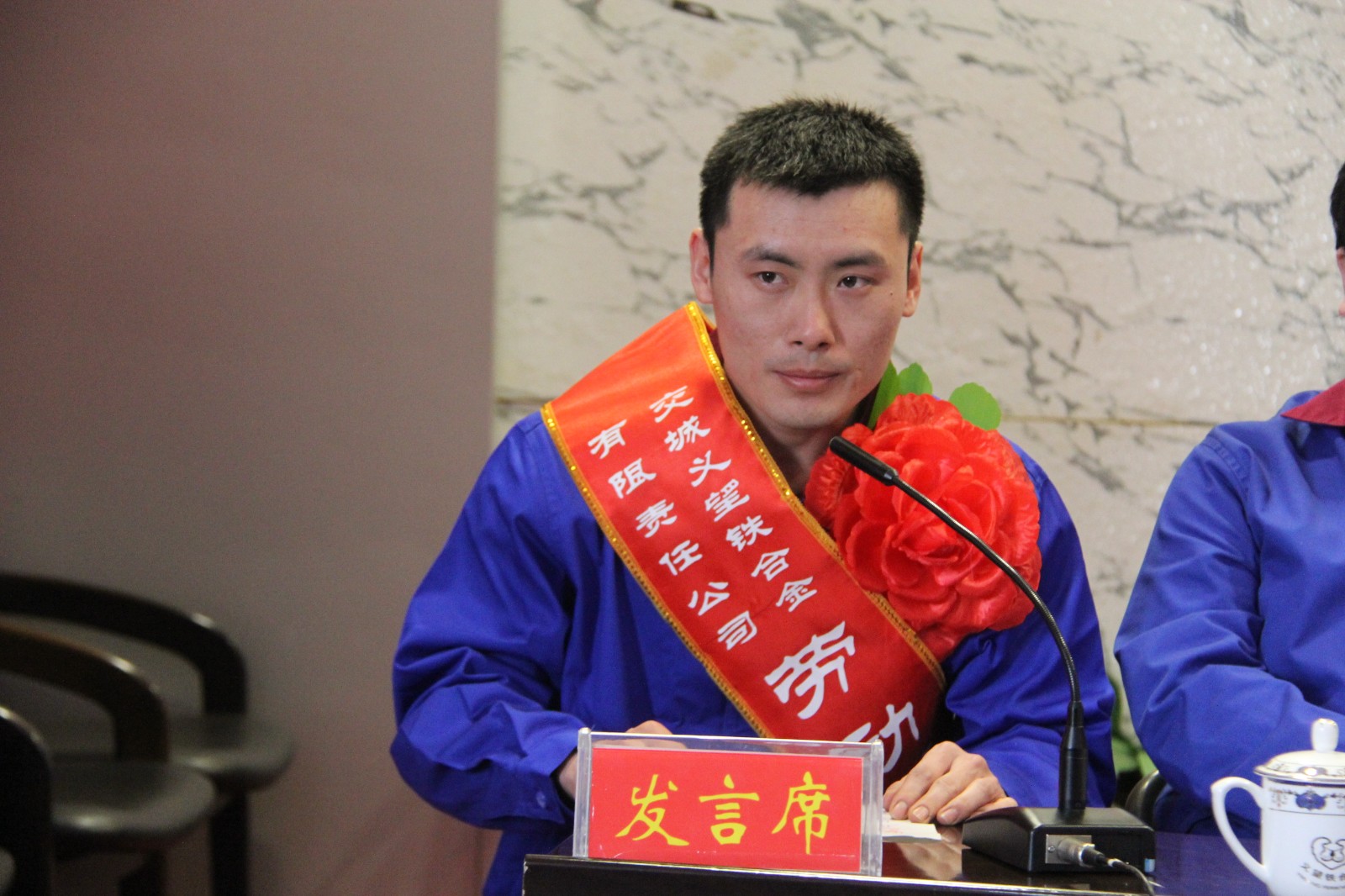 勞模代表發(fā)言（呂鵬飛）