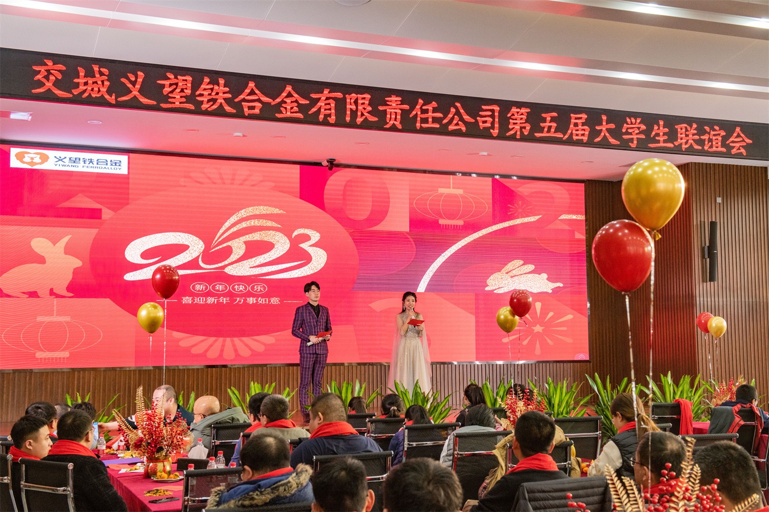 “點亮青春，圓夢義鐵”公司青年人才聯誼會成功舉辦