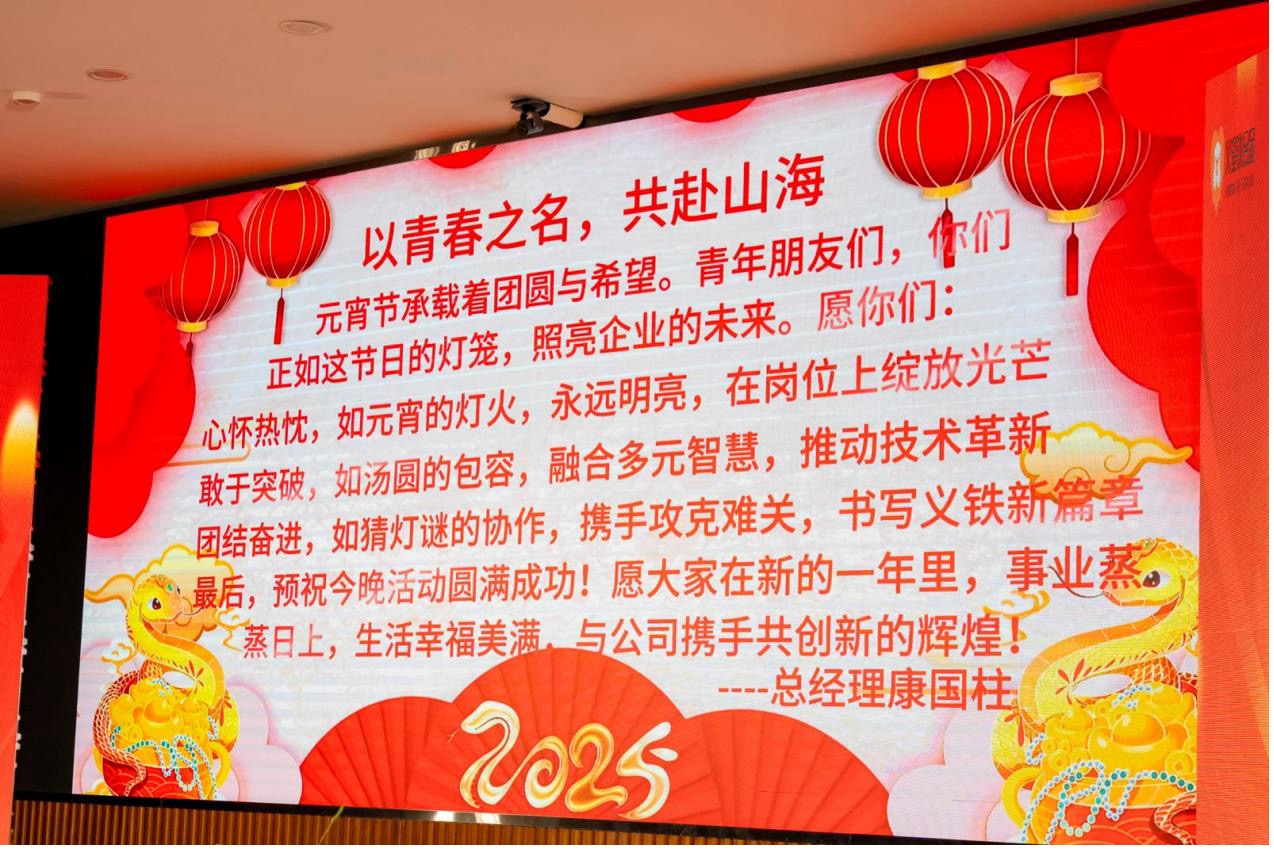 義鐵公司第七屆青年人才聯(lián)誼會圓滿舉辦 義鐵公司第七屆青年人才聯(lián)誼會圓滿舉辦