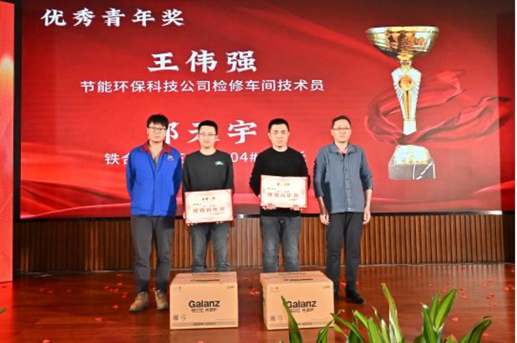 義鐵公司第七屆青年人才聯(lián)誼會圓滿舉辦 義鐵公司第七屆青年人才聯(lián)誼會圓滿舉辦