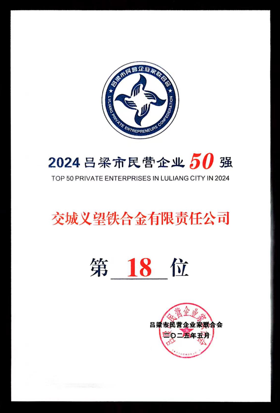 義望 50 強 1_副本 義望 50 強 1_副本